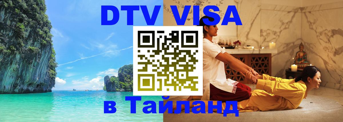 Оформление DTV визы под ключ: стоимость и тарифы, только загранпаспорт - Санто-Доминго  19.11.2025 